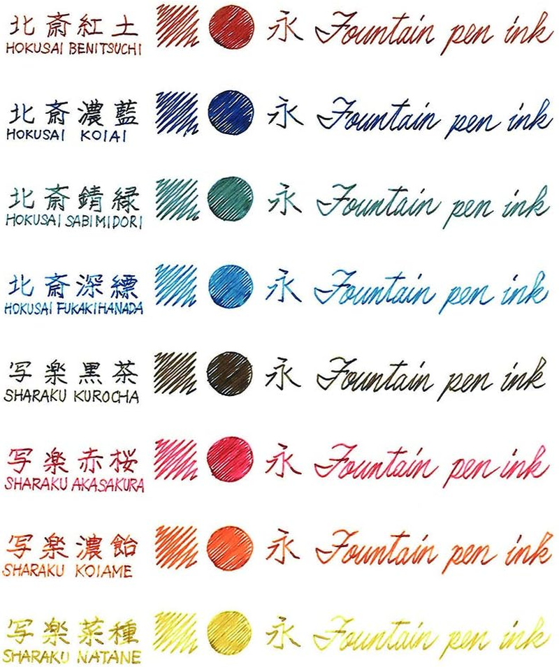 TACCIA TFPI-WD42-1 Fountain Pen Ink, Water-Based Dye, Ukiyo-E Ink, Katsushika Hokusai, Red Soil image number 3