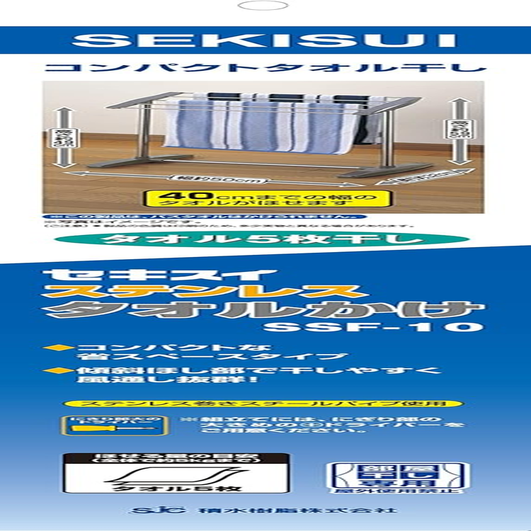 Sekisui Stainless Steel Towel Hanger image number 3