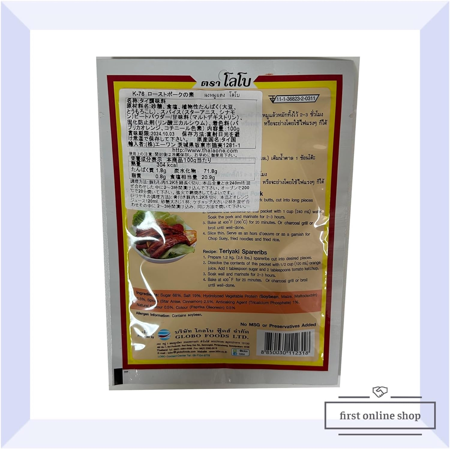 Lobo Red Roasted Pork Powder, 100 G image number 4