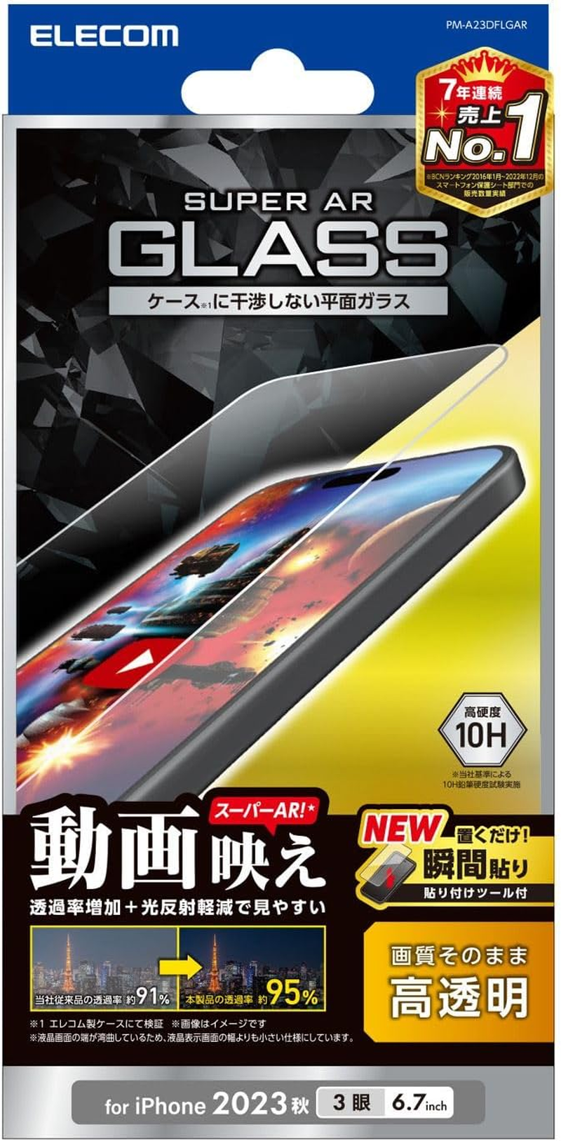 Elecom PM-A23DFLGAR Iphone 15 Pro Max Glass Film, 95% Transmittance, Reduced Reflection, Video Appearance, Includes Paste Tool, Clear image number 4