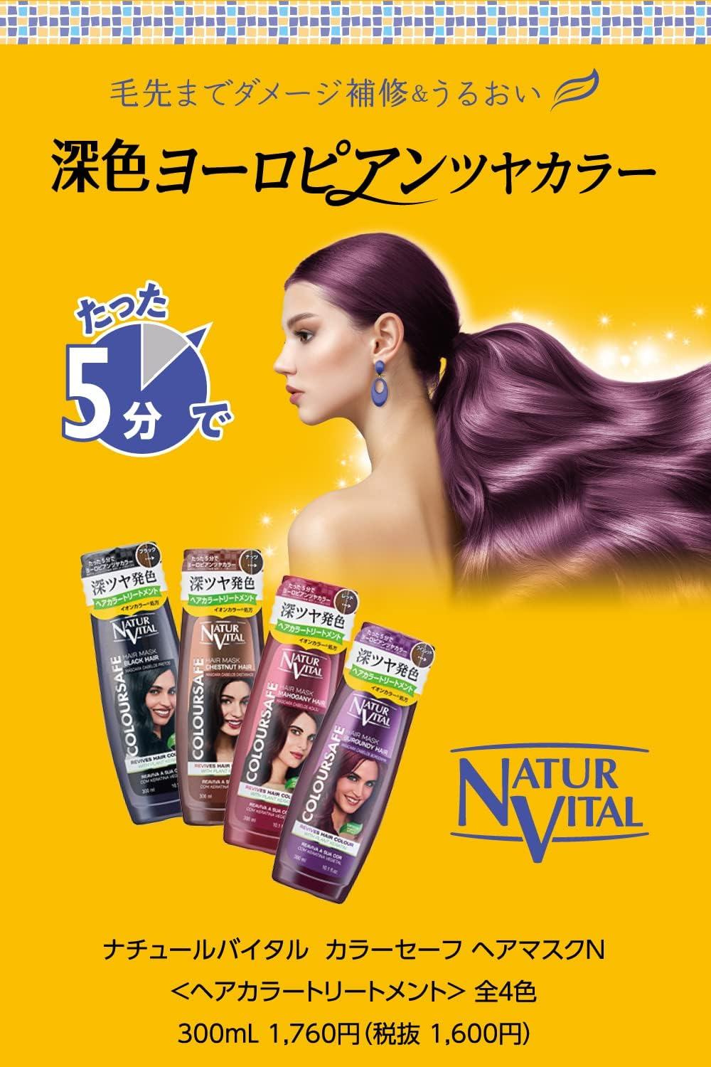 Natural Vital Color Safe Hair Mask N Nuts, Deep Coloring, 1WEEK Ion Color, Bare Hands, Damage Repair, Easy 5 Min, Hair Color Treatment, 10.1 Fl Oz (300 Ml)