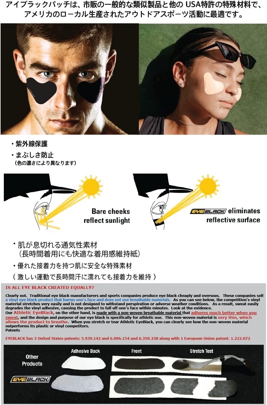 EYEBLACK Athletic Black Stickers, Anti-Glare, Breathable, Skin Safe, Sticks Well Eye Patch, Made in the USA image number 3