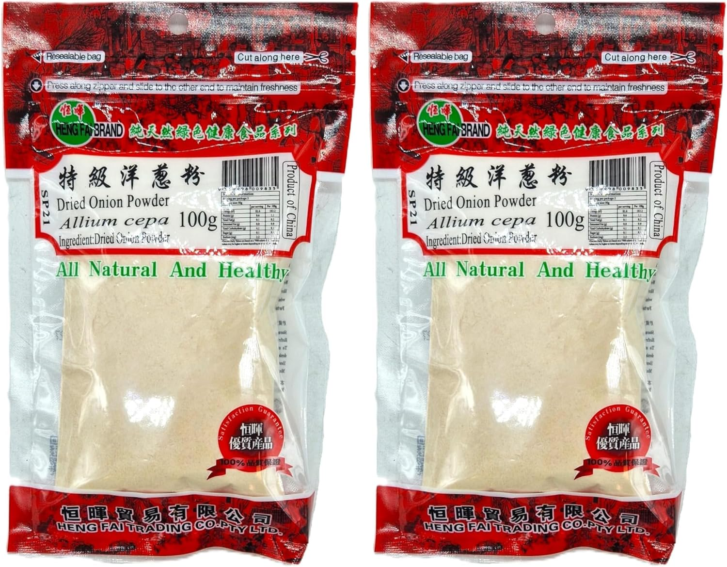 Heng Fai Dried Onion Powder | Organic Seasoning Made from Premium Dried Onions | Perfect for Soups, Marinades, Spice Blends, and Everyday Cooking | Rich Savoury Flavour for Gourmet and Home Recipes | 100G image number 1