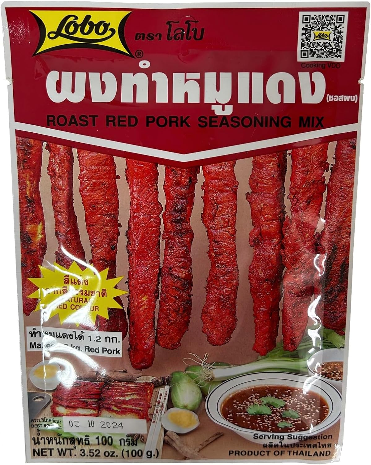 Lobo Red Roasted Pork Powder, 100 G image number 1
