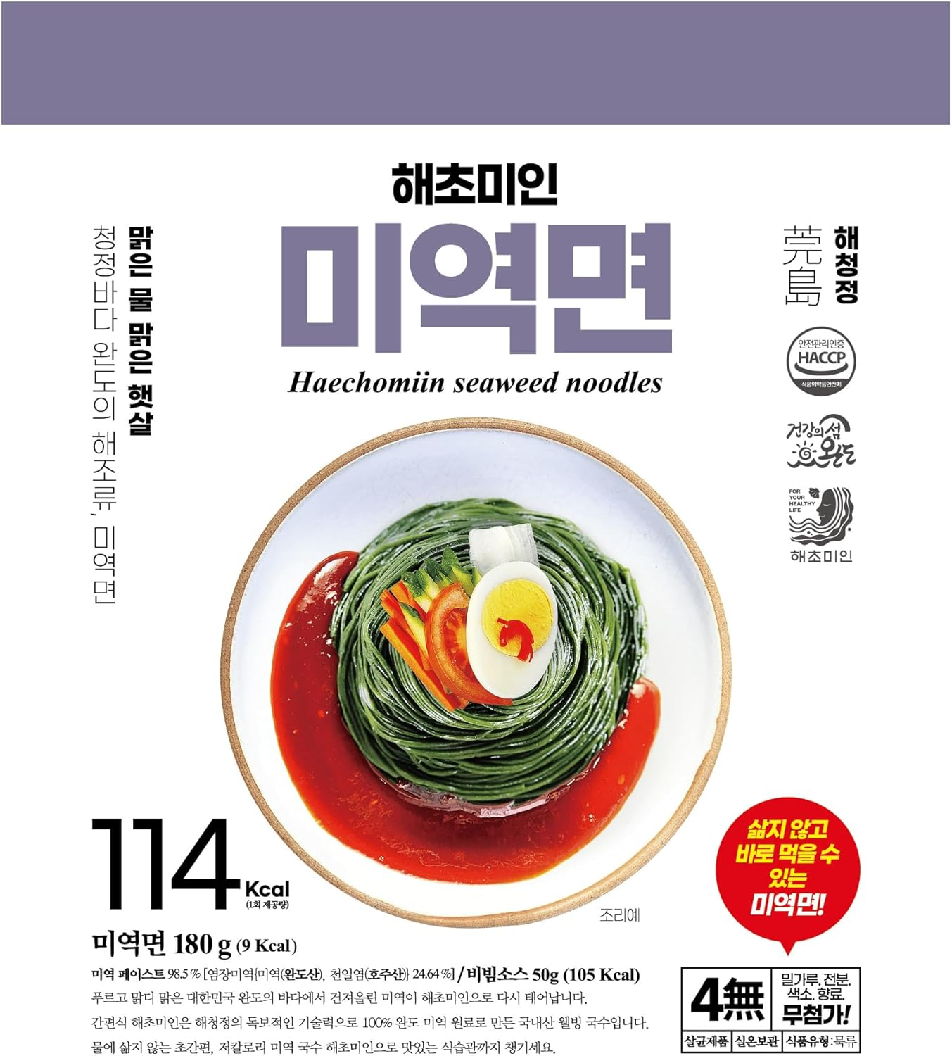 Haecheongjeong Seaweed Noodles with Sauce 230G image number 2