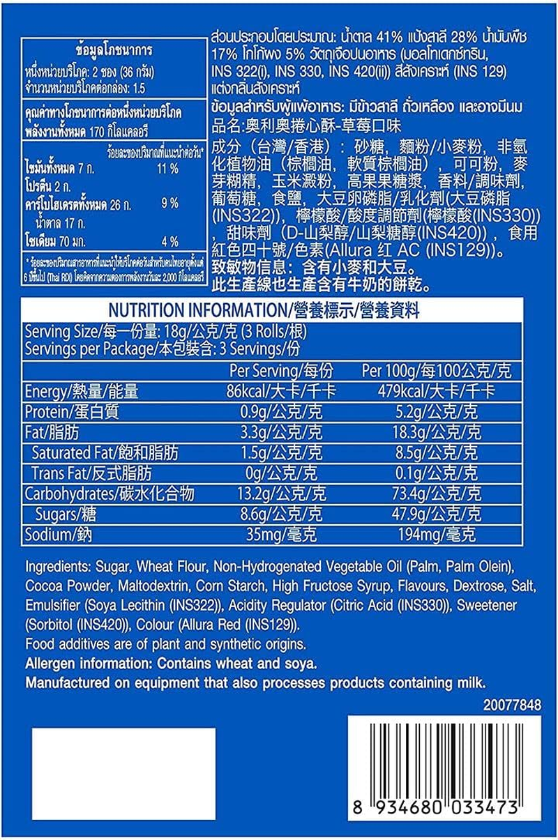 Oreos Wafer Roll Variety Pack (Set of 2) | Chocolate (54G) - Vanilla (54G)