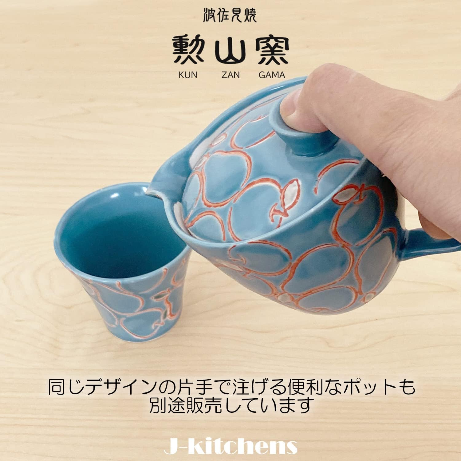 J Kitchens Isayama Kiln Cup (Tacup), Hasami Yaki, Made in Japan, 4.6 Fl Oz (130 Cc), Peer, Blue image number 1