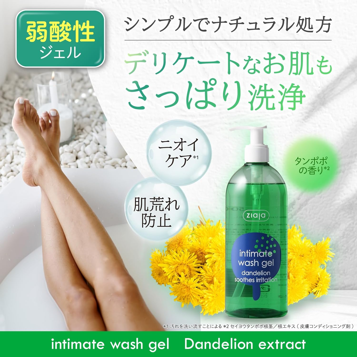 Intima D 500Ml