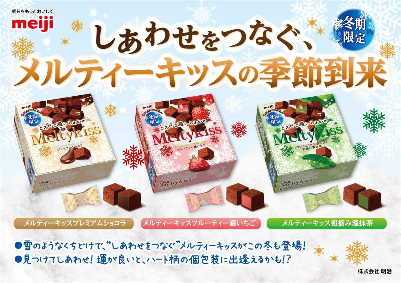 Meiji Melty Kiss Premium Chocolat 2.1 Oz (60 G) image number 2