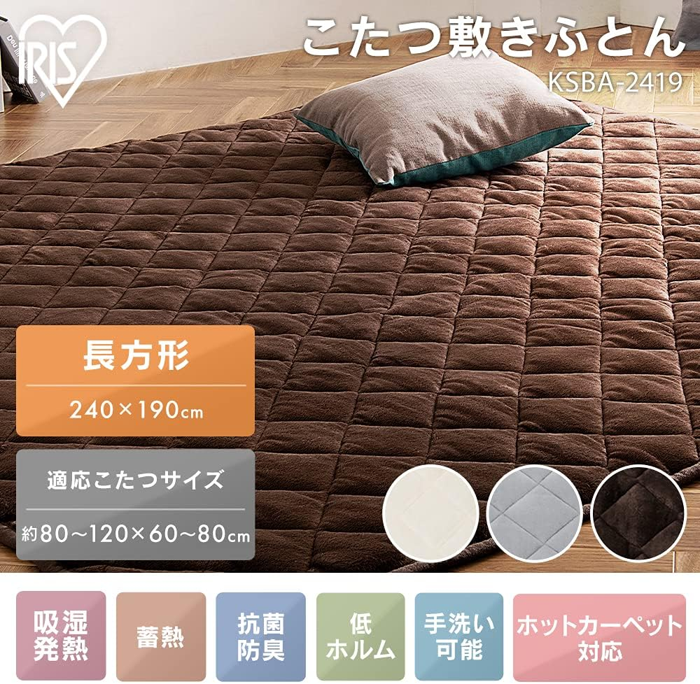 Iris Ohyama KSBA-2419 Kotatsu Futon, Rectangular, Heat-Storing, Velour Material, Stylish, 2 Rectangle 94.5 X 74.8 Inches (240 X 190 Cm) image number 3