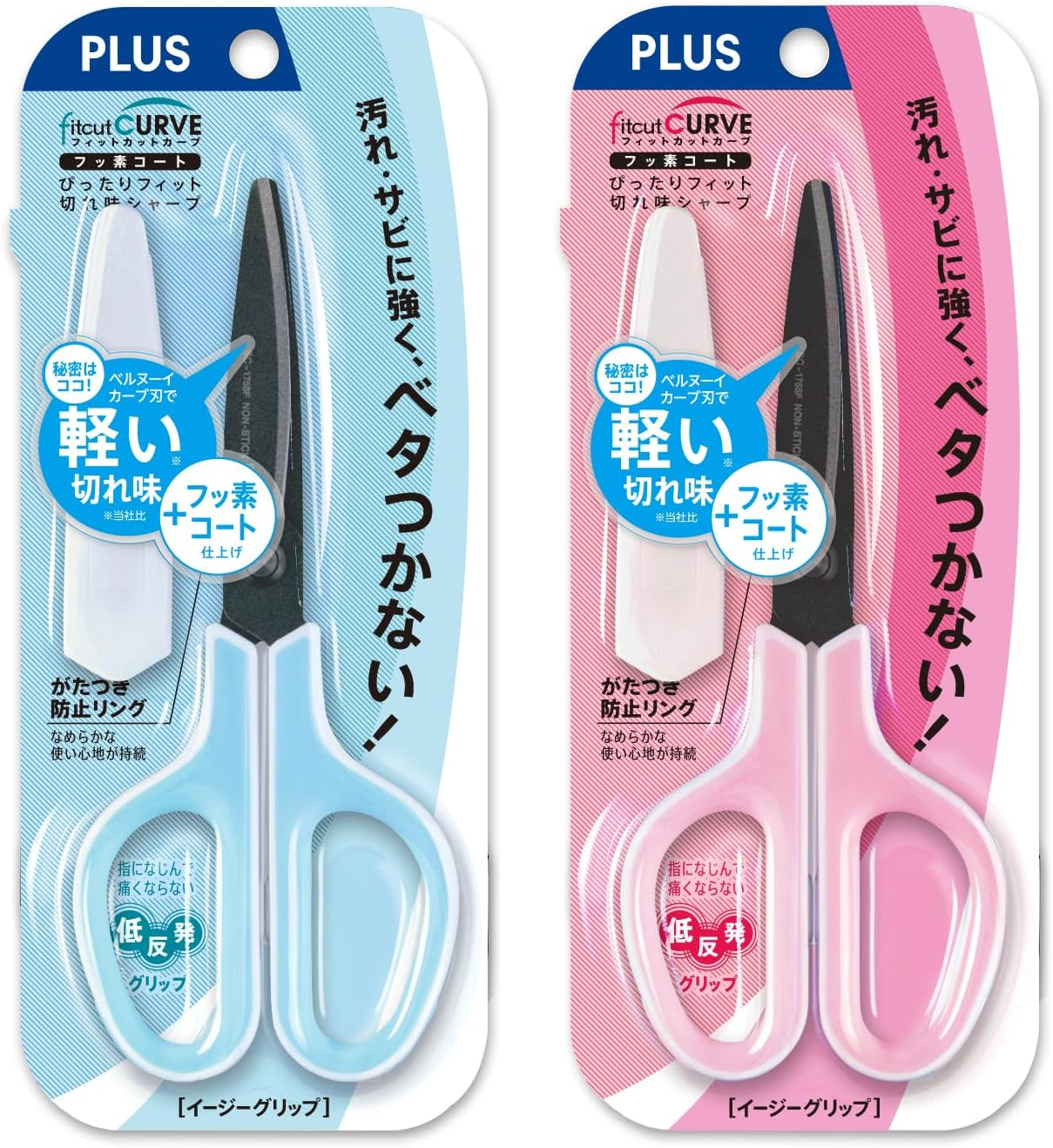 Plus Scissors SC-175SF Fit Cut Curved Fluorine Coated Memory Foam Grip Blue & Pink Set 34516+34547