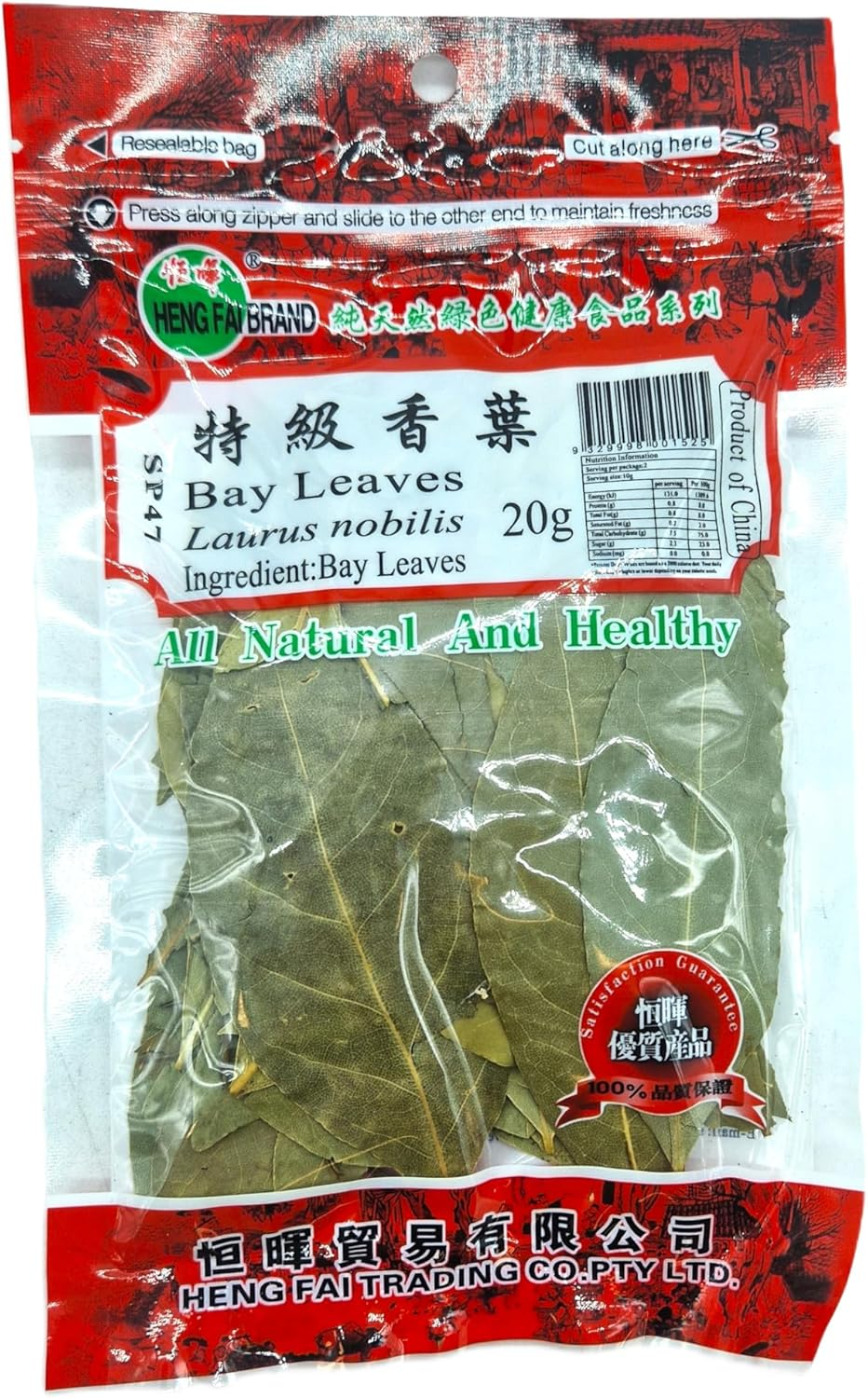 Heng Fai Bay Leaves | Organic Aromatic Dried Herbs for Soups, Stews, Curries, and Gourmet Food Recipes | Premium Natural Spice Leaves for Cooking and Seasoning | Freshly Packed 20G image number 2