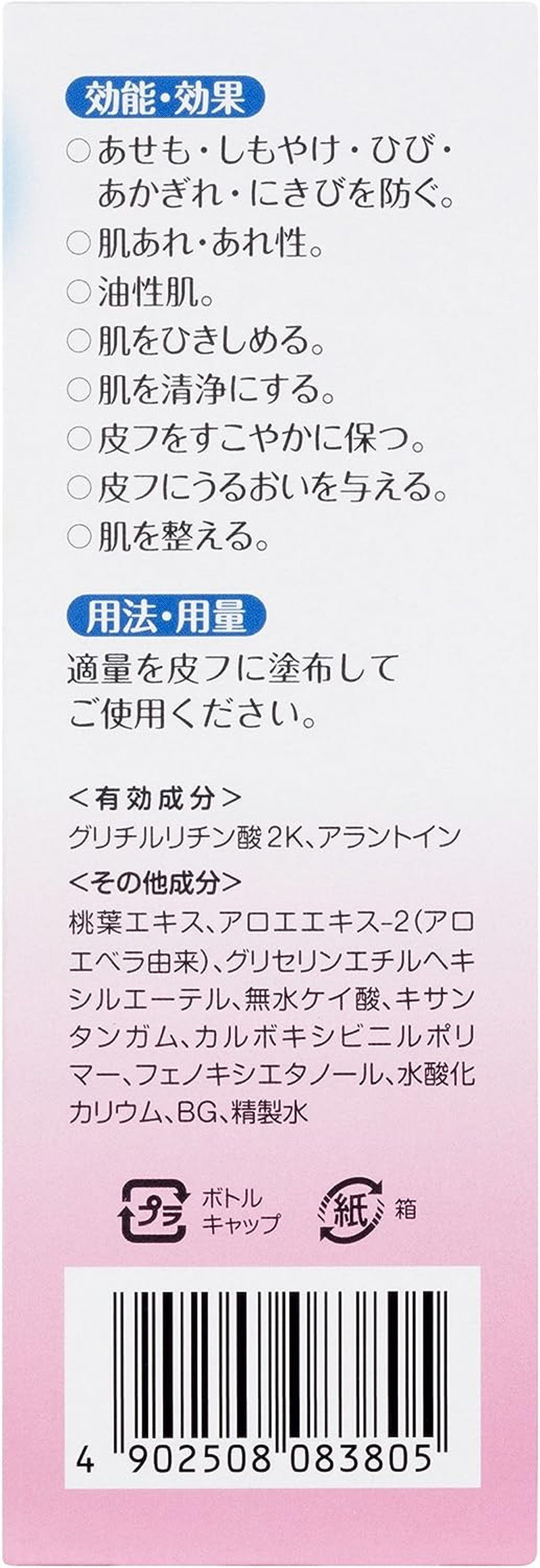 Pigeon Medicated Lotion (Leaves of Peach) 200Ml (Quasi-Drug) (0 Months To) (Japan) image number 2