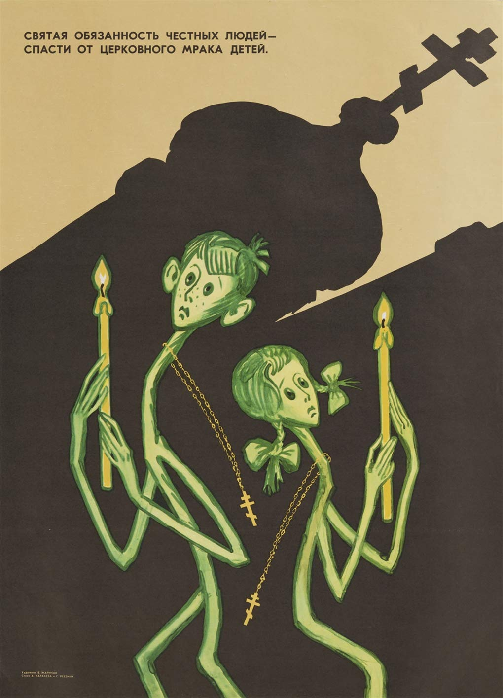 Godless Utopia:Soviet Anti-Religious Propaganda image number 6