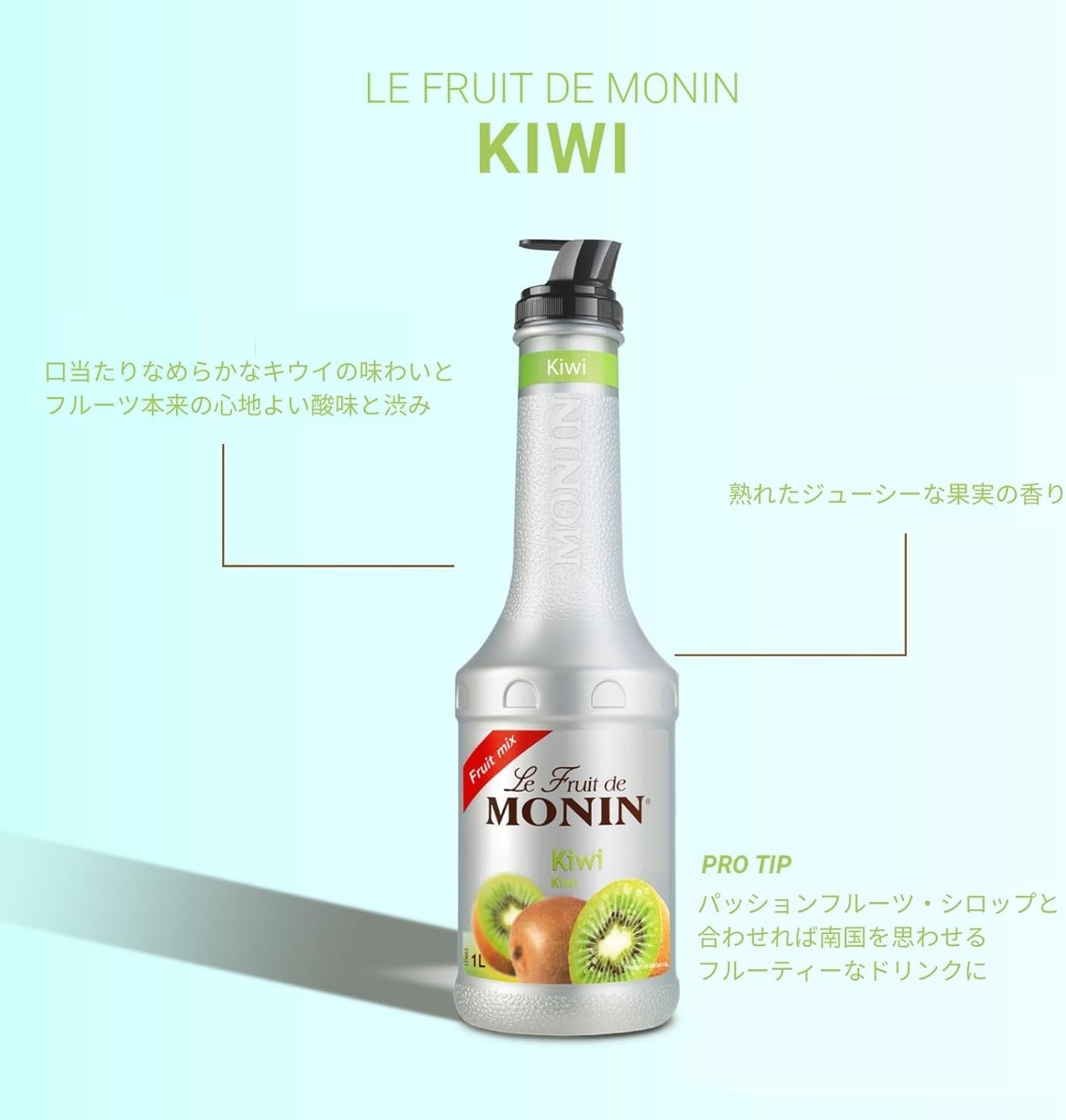 Monin Kiwi Fruit Puree 1 Litre image number 5