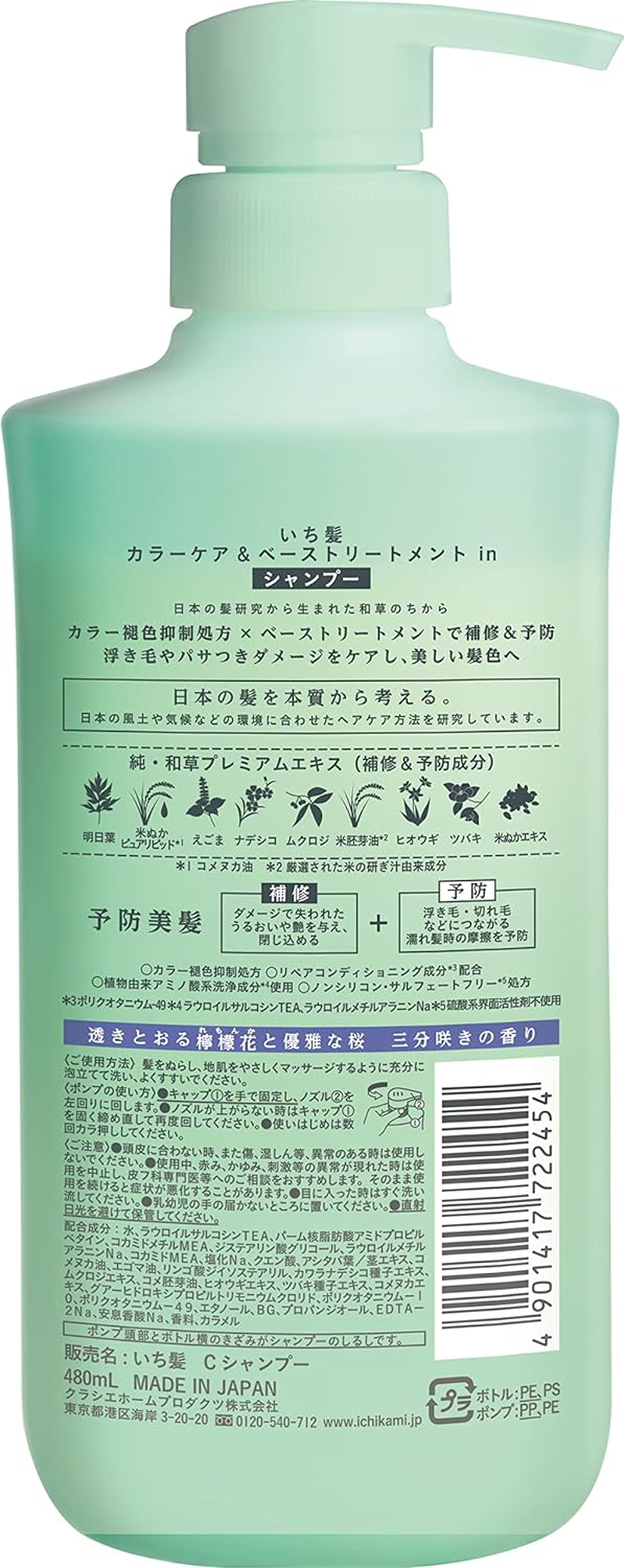 ICHIKAMI Color Care, Base Treatment in Shampoo Pump, 16.2 Fl Oz (480 Ml) | Non Silicone Amino Acid Shampoo, Hair Care, Damage Care, Fade Resistant, Men'S, Women'S image number 4