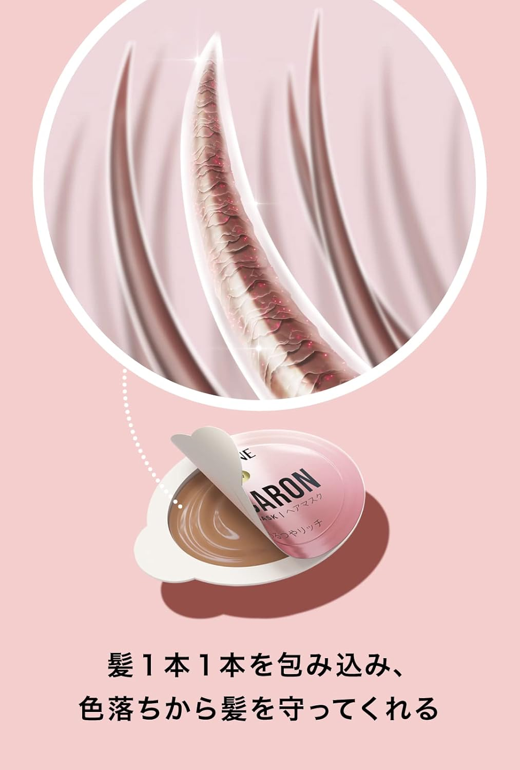 Pantene Macaron Hair Mask, Luster and Rich, Disposable Wash Out Treatment, Color Hair, Fade Resistant image number 3