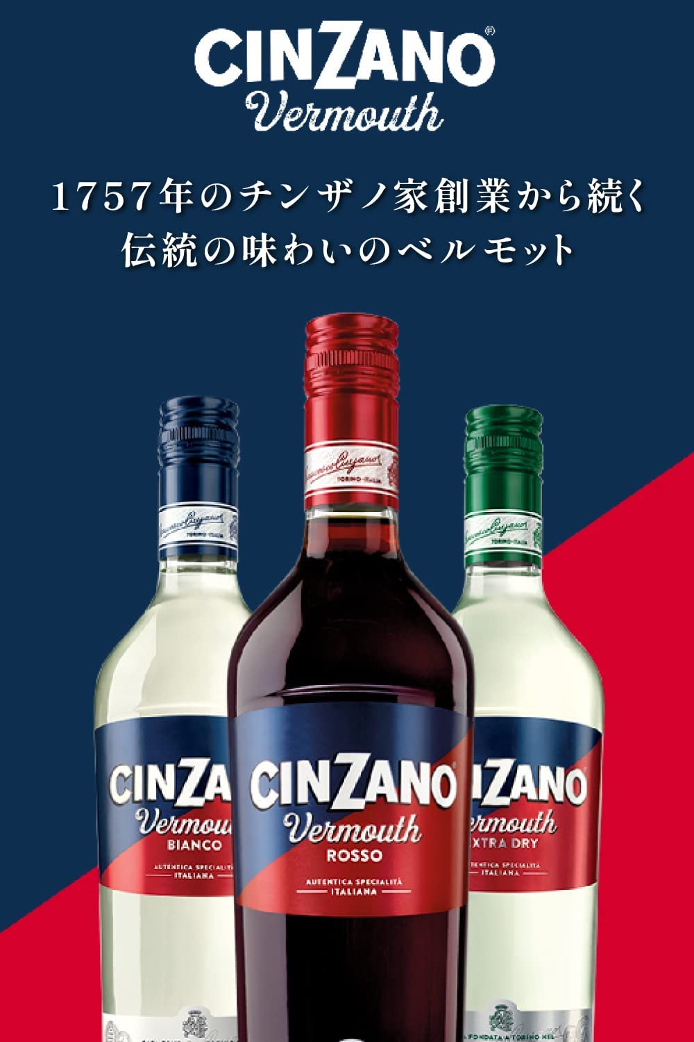Cinzano Rosso, 1000Ml image number 1